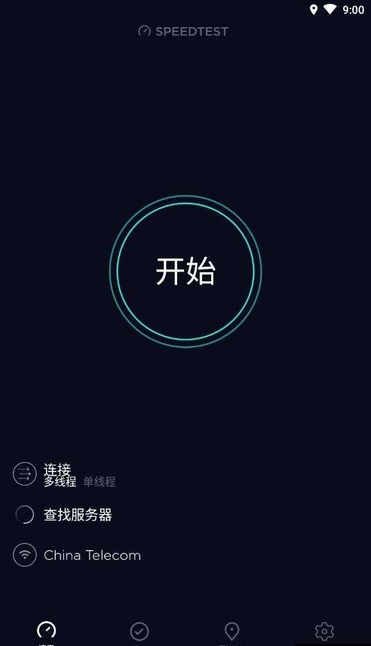 speedtest截图