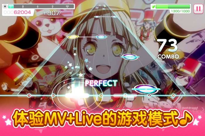 梦想协奏曲！少女乐团派对！ 官方正版截图