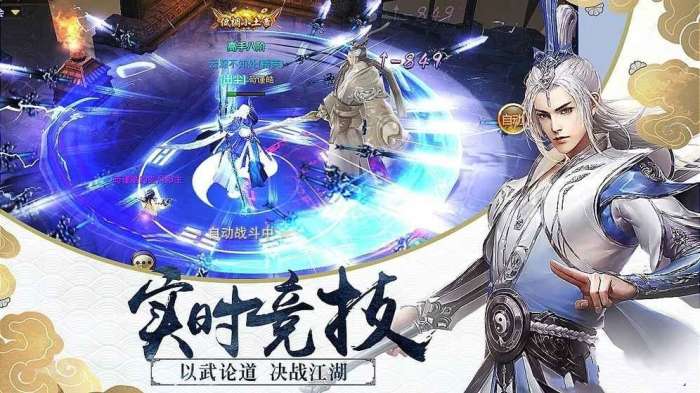 剑御天下 官网版截图