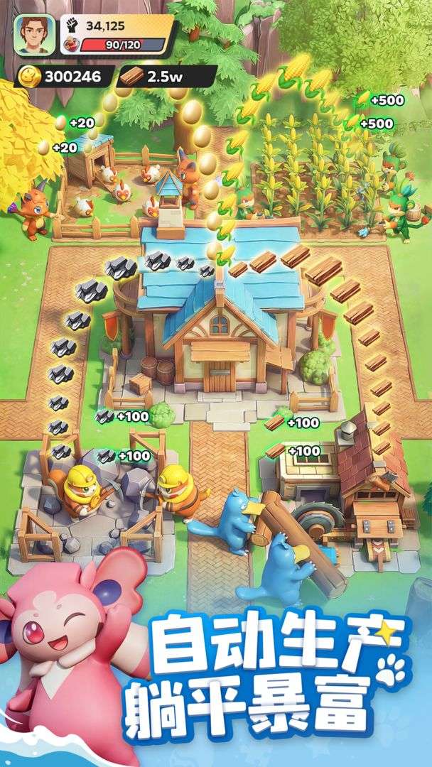 帕萌战斗日记 国际服截图