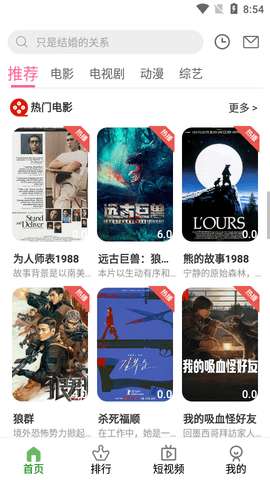 影迷天堂 2026最新版截图
