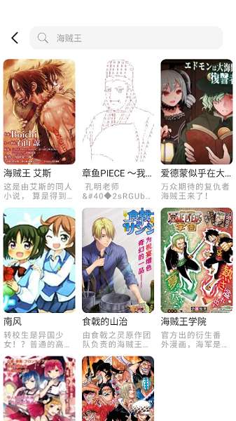 萌喵漫画截图