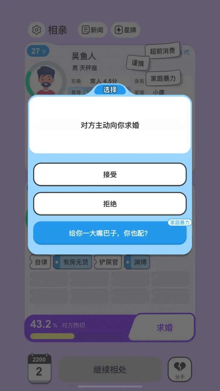纸上谈亲截图