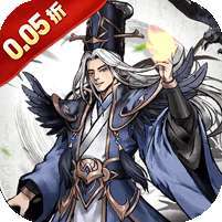 蜀境传说(福利三国买断0.05折) v1.1.0