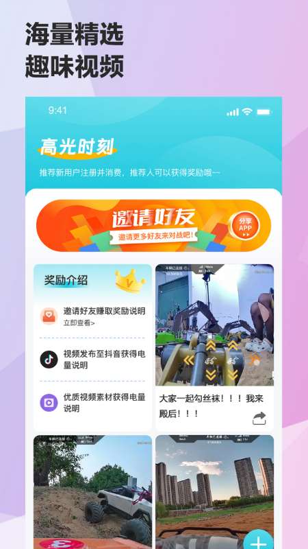 机战联盟截图