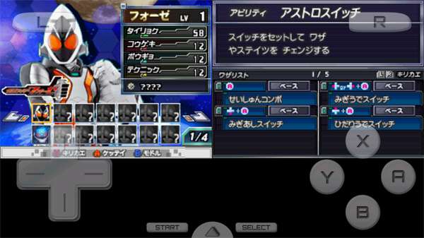 完全假面骑士骑士世代2手机版截图