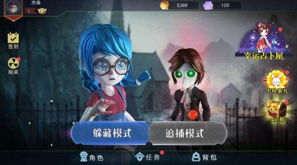 恐怖躲猫猫2 官网正版截图