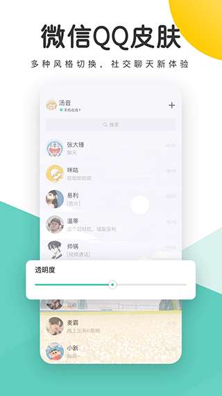 蜻蜓壁纸 大图免费版截图