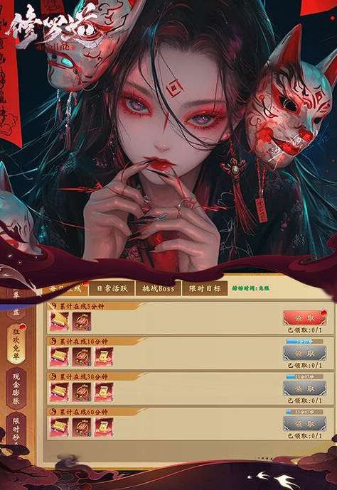 修罗道online 2026最新版截图