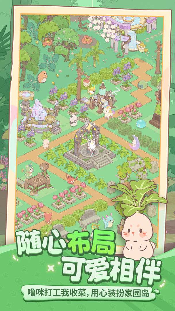 闪耀吧！噜咪截图