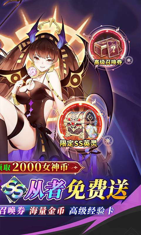 天珠变（0.05折幻界少女免费版）截图
