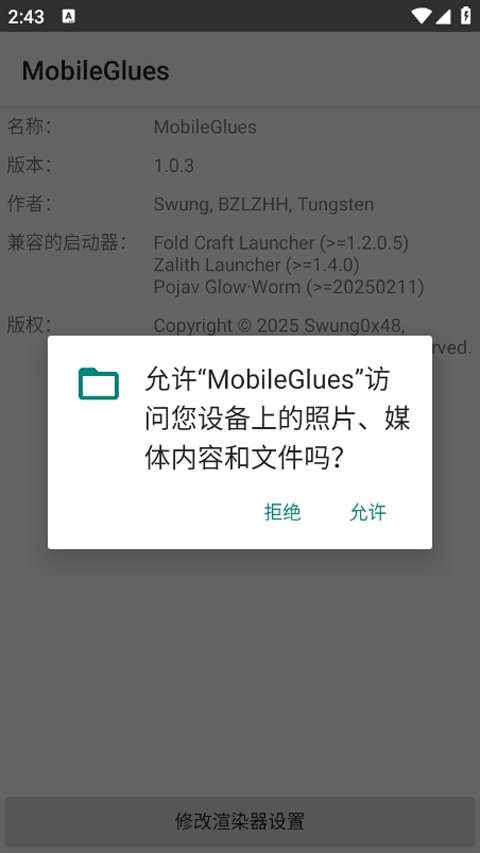MG渲染器 正版截图