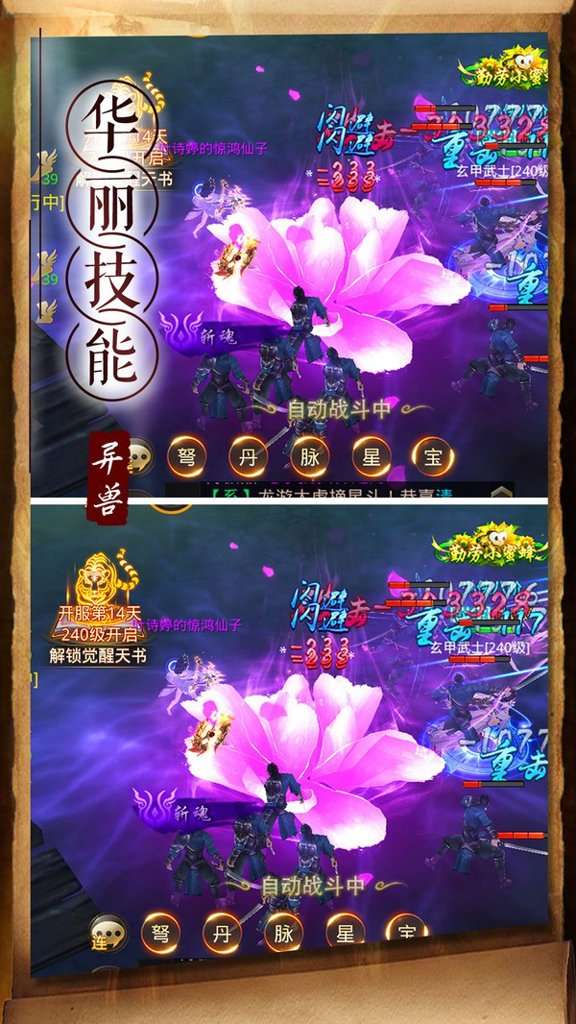 天神传 手游官网下载截图