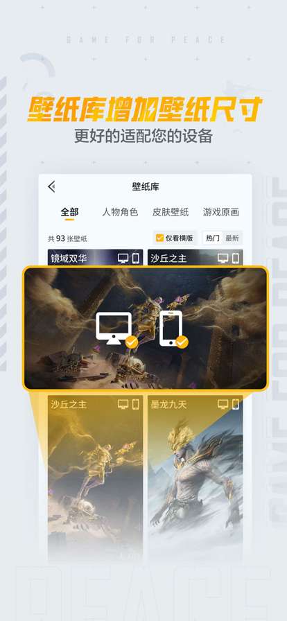 和平营地 官方版截图