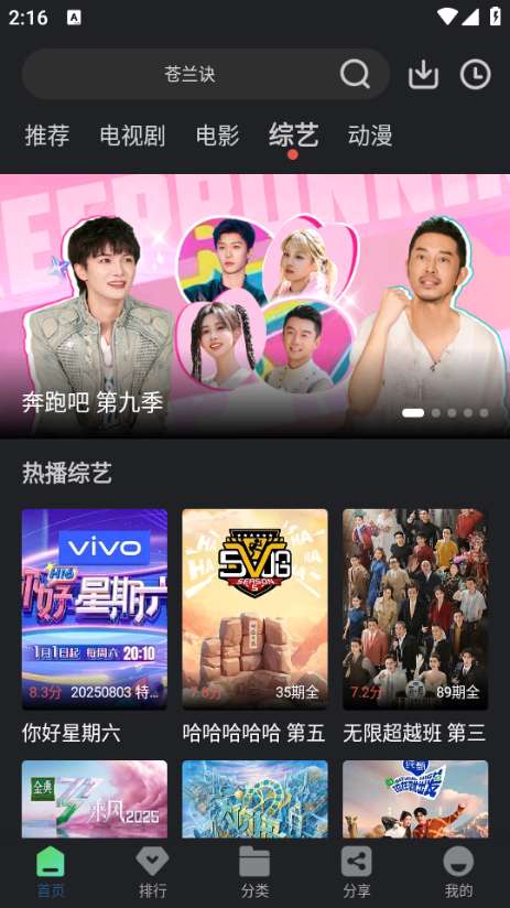 苍耳视频app 官方下载最新版截图