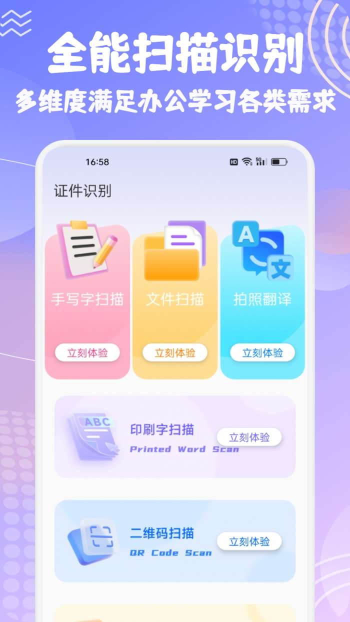 闪清文件大师截图