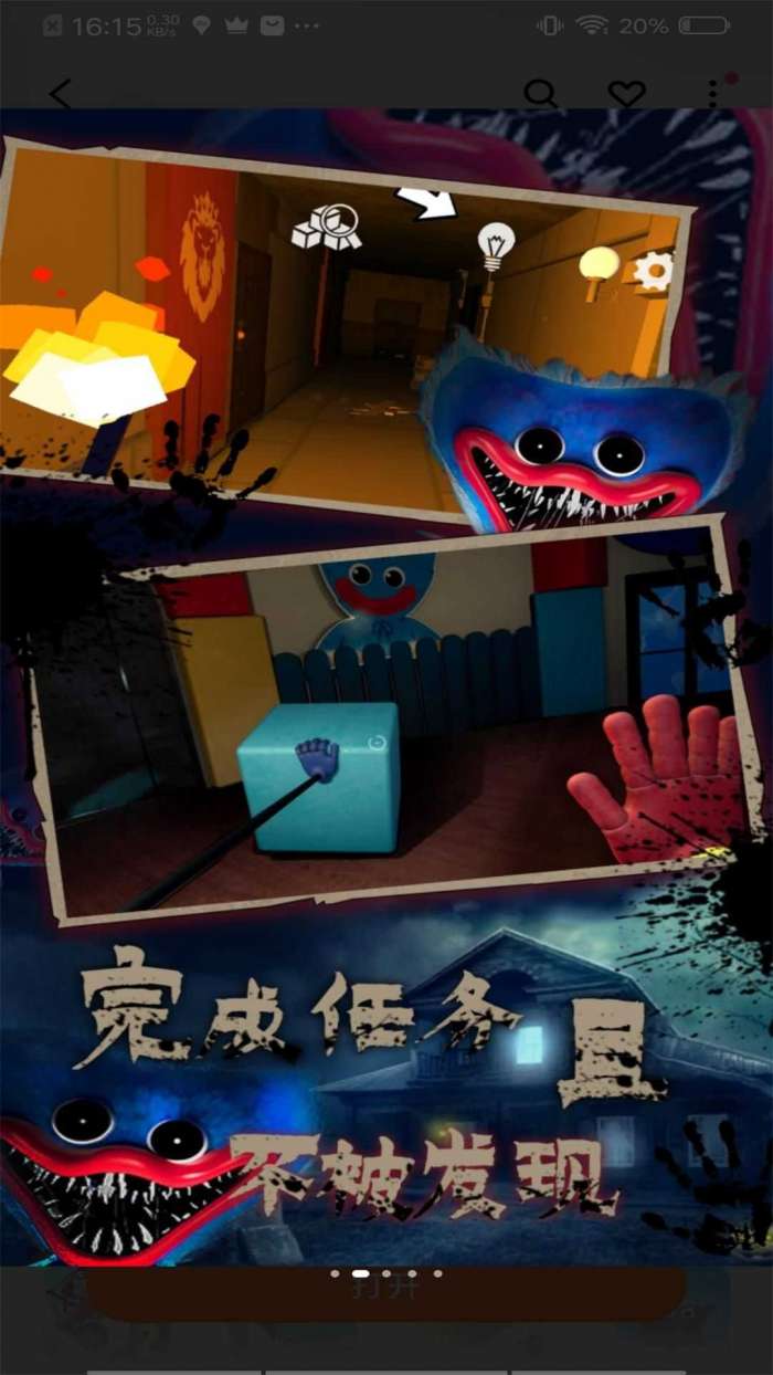波比的游戏时间中文版截图