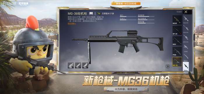 和平精英 国际服pubg下载截图