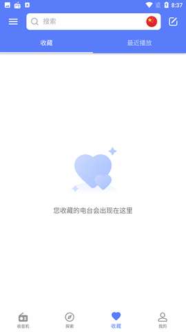 myradio 安卓版截图