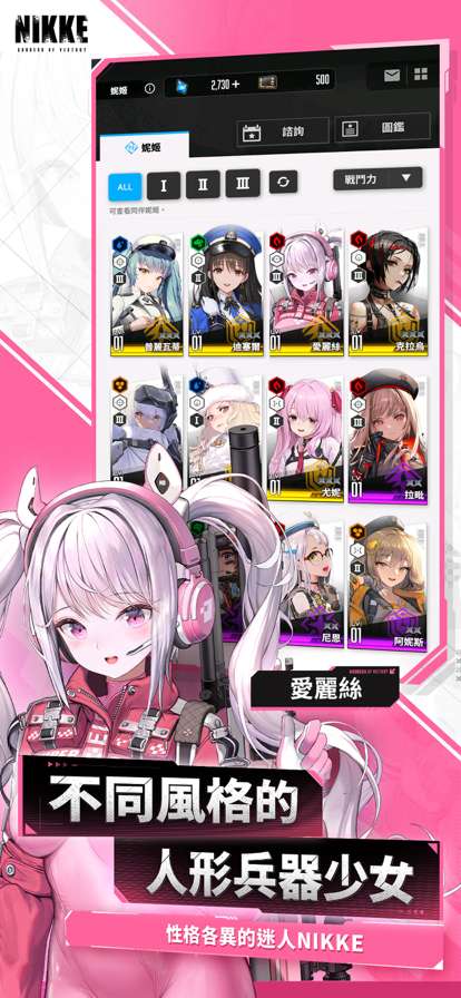nikke胜利女神 2025国际服截图