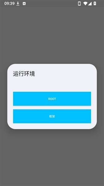 幻梦辅助器框架版截图