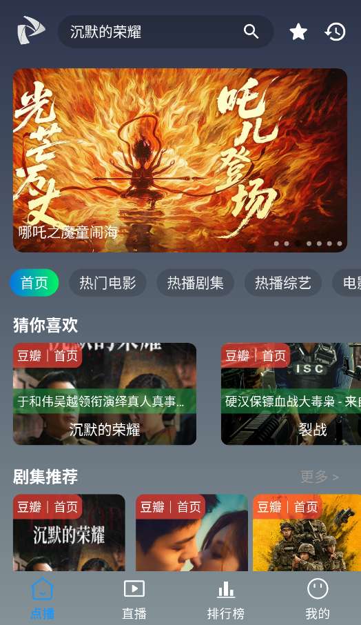 至尊4k 手机版截图