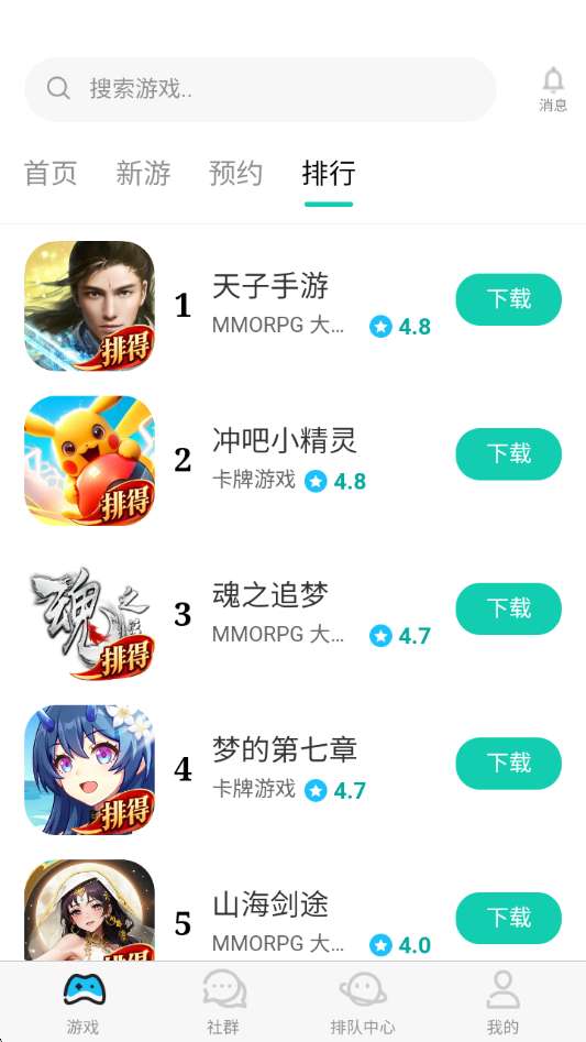 排得游戏截图