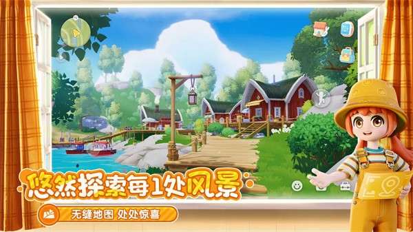 心动小镇 正版2025截图
