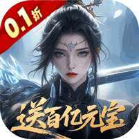 灵武世界(0.1折送百亿元宝) v1.1.0