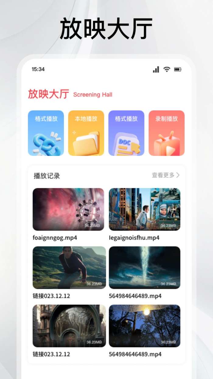 全民聚视 2025最新版截图