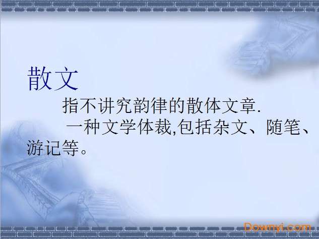 荷塘月色朱自清ppt课件截图