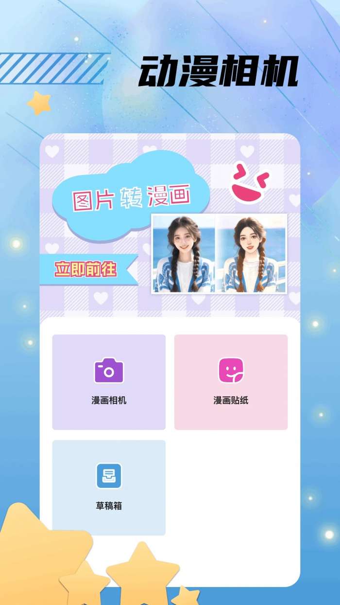 漫漫国 2026最新版截图