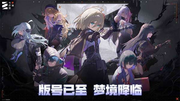 卡厄思梦境 国际服官网入口截图