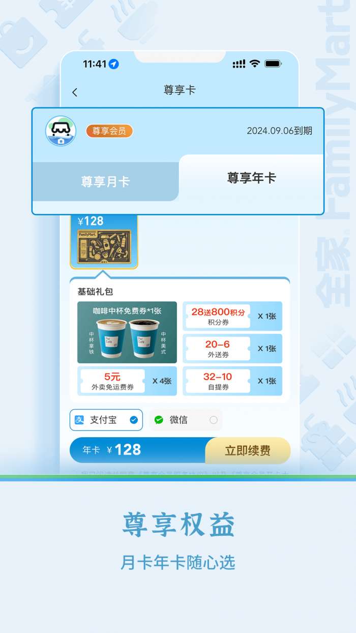 Fa米家 官方免费下载截图