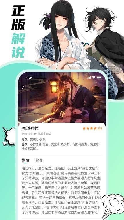 叮咚漫画 免费官方入口截图