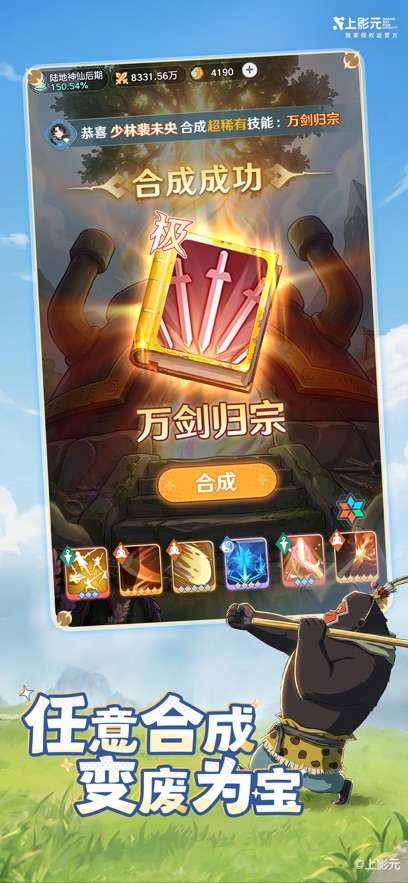 宗师之上截图