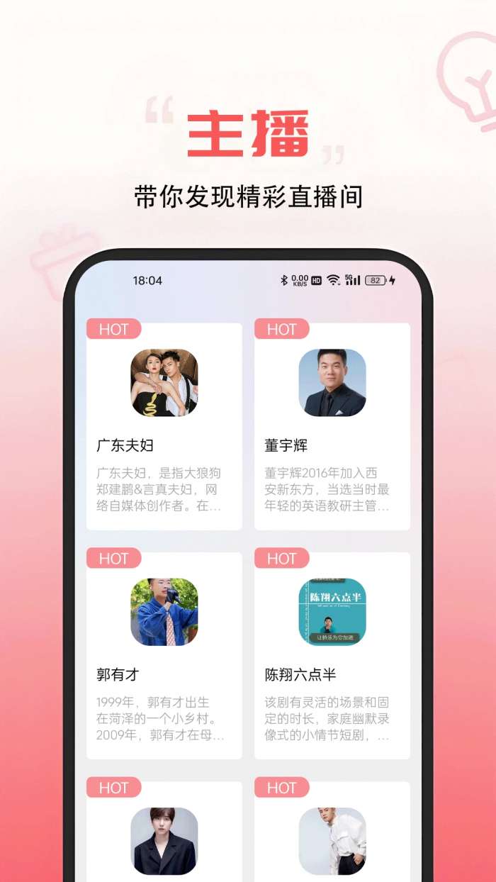 艺人库截图