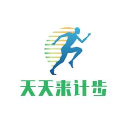 天天来计步 app官方下载 v2.3.0