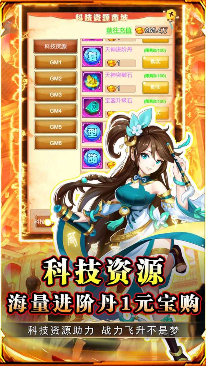 二十四小时（0.1折变异西游）截图