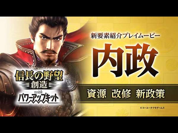 信长之野望14官网版截图