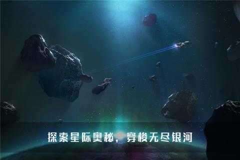 无尽银河贸易纪元修改器截图