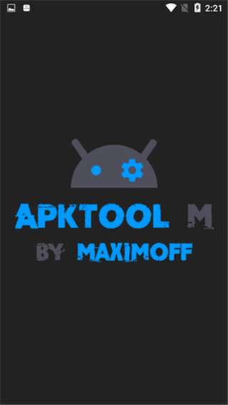 apktoolm 反编译截图