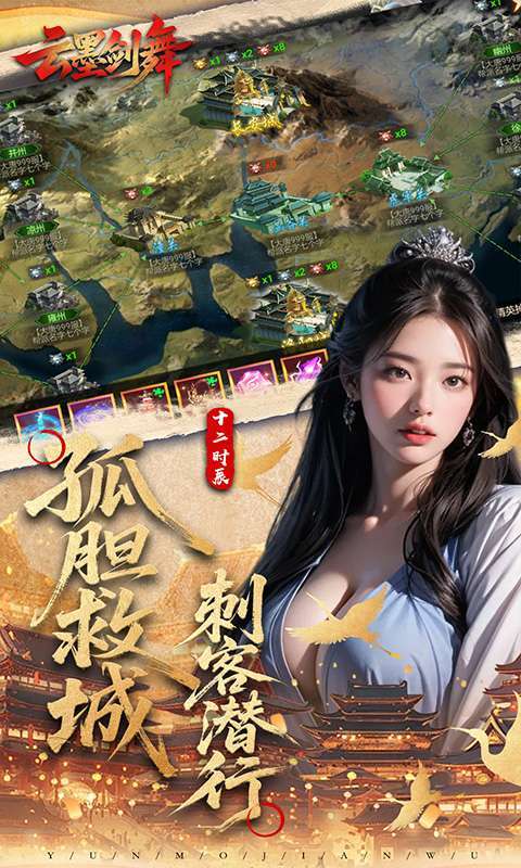 云墨剑舞(3.5折十二时长安)截图