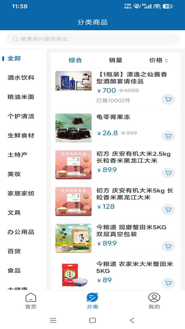 华涛喜乐多截图