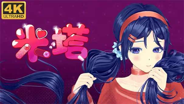 miside 游戏中文版截图