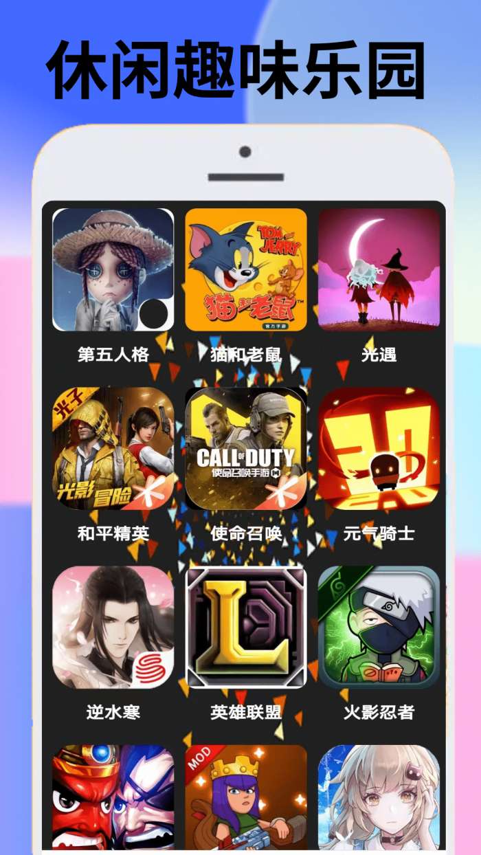 7777游戏乐园截图