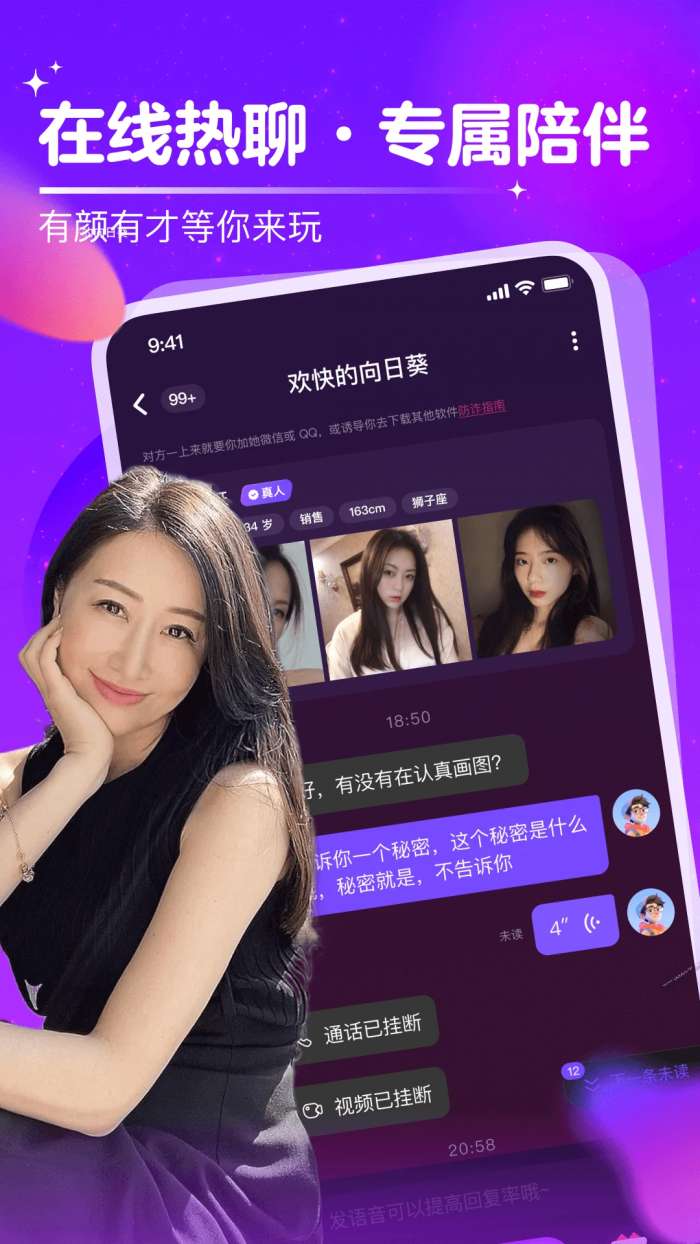 附近中年陌聊缘截图