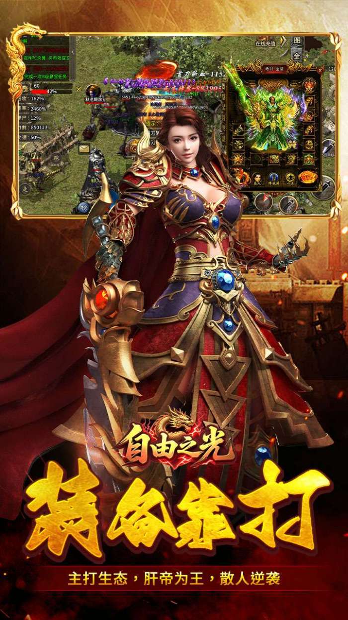 自由之光（修仙沉默）截图