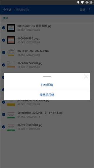7z解压软件 免费下载截图