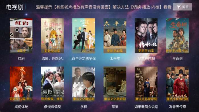 一号影院TV截图